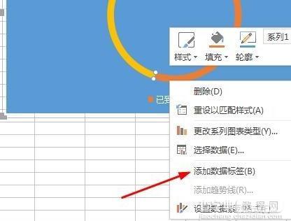 wps表格中如何制作环形图11