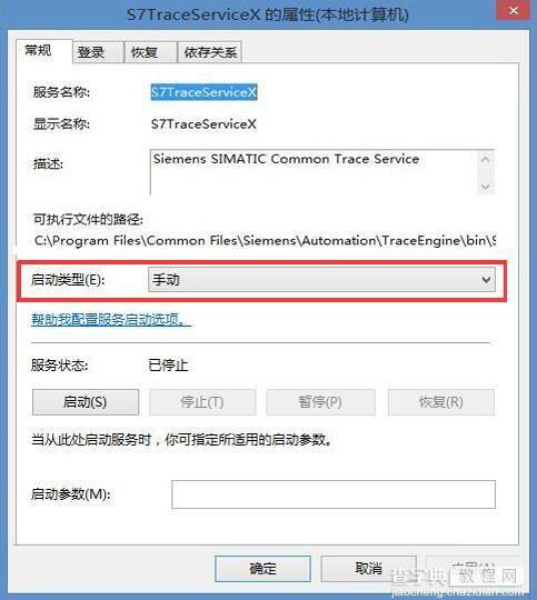 Win8.1系统每次开机出现pniopcac.exe报错怎么办4