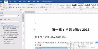 word2013标题前黑点去掉图文步骤1