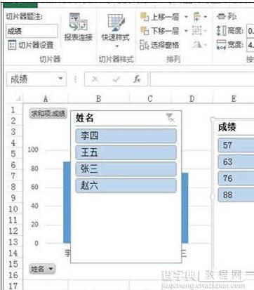 excel2013切片器怎么使用2