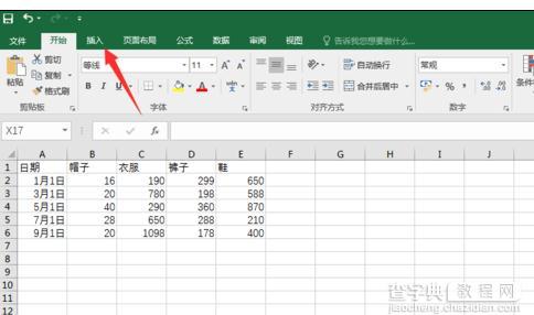 wps表格如何使用透视表1