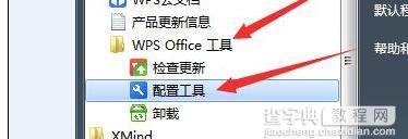 如何加速开启wps3