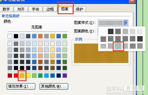 wps表格如何添加边框和底纹4