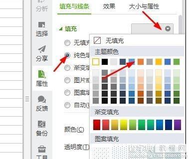 wps表格中如何制作环形图3