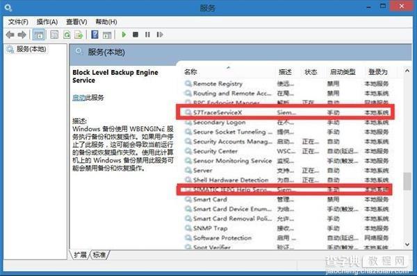 Win8.1系统每次开机出现pniopcac.exe报错怎么办2