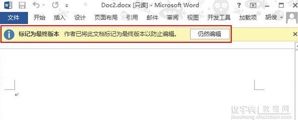 怎么把word2013文档设置为最终版本6