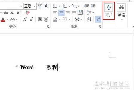 Word2013怎么修改文字样式1