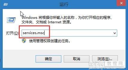 Win8.1系统每次开机出现pniopcac.exe报错怎么办1