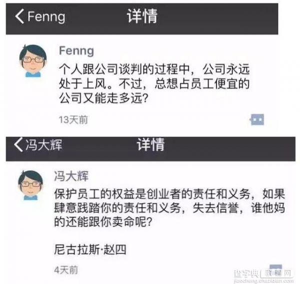 面对利益时图穷匕见 创业公司员工应如何维护自身权益？1