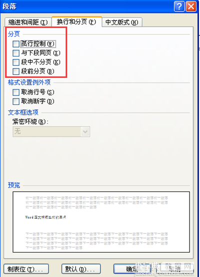 word2013标题前黑点去掉图文步骤11