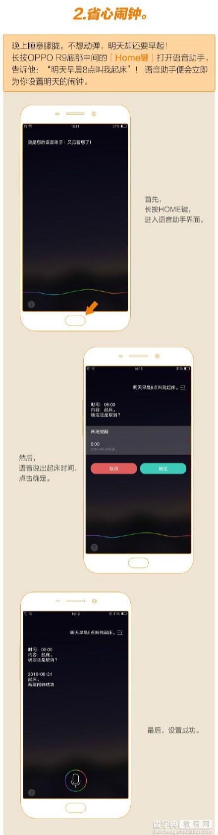 OPPO手机实用却冷门的小功能汇总2