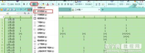 wps表格如何添加边框和底纹2