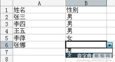 excel下拉菜单怎么做？6