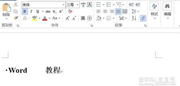 Word2013怎么修改文字样式3