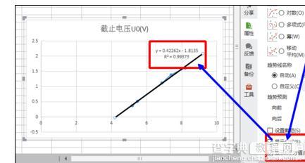 如何在wps表格中制作拟合直线6