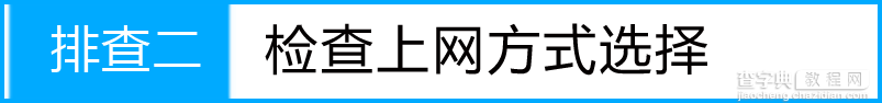 路由器tplink882动态上网获取不到ip怎么办3