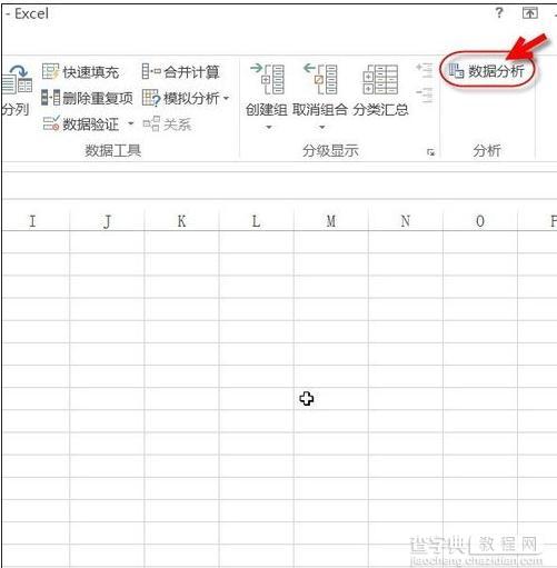 excel2013如何添加加载项6