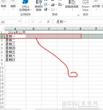 excel2013如何快速冻结窗口3