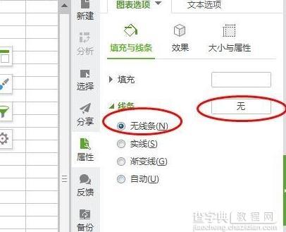 wps表格中如何制作环形图4