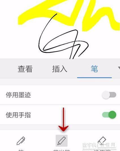 手机wps文档怎样使用笔功能9