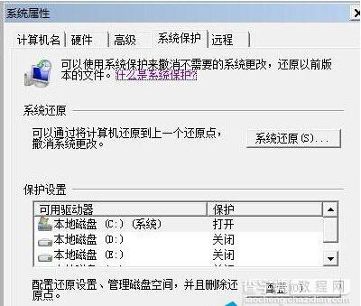 Win7系统如何优化固态硬盘3