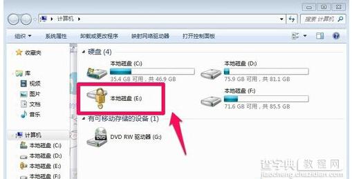 win7系统如何对硬盘进行加密6