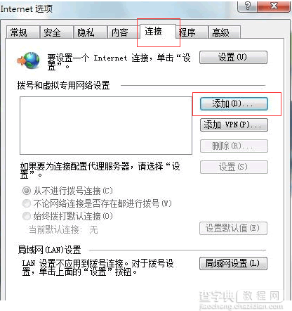 win7系统中如何安装建立ADSL宽带连接2