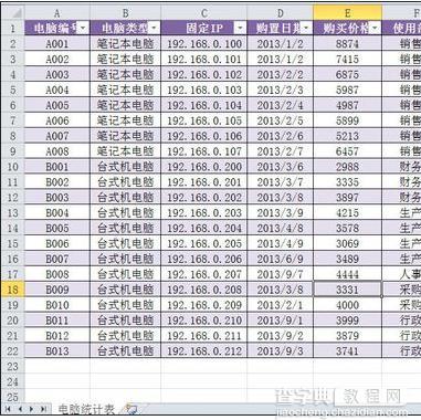 xcel2013怎样隐藏与显示状态栏7