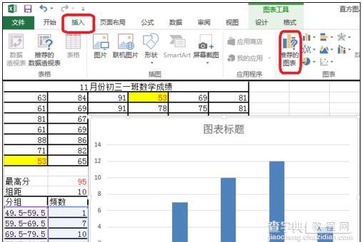 excel 2013直方图怎么制作1