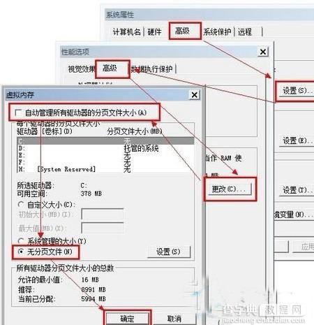 Win7系统如何优化固态硬盘6