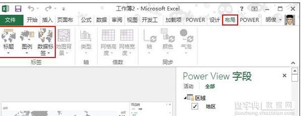 excel2013怎么制作地图4