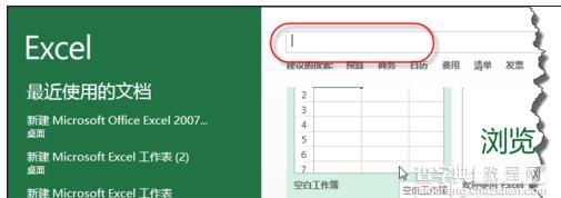 excel2013如何制作日历1