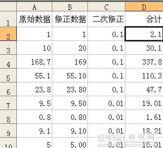 excel表格公式失灵怎么办4