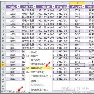 xcel2013怎样隐藏与显示状态栏2