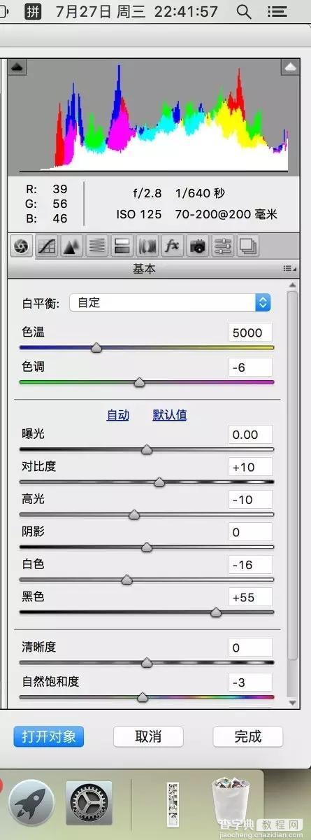 PS儿童日系风格6