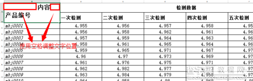 excel2013如何画斜线表头5