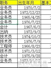 excel2013如何插入与删除单元格7