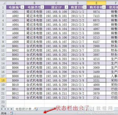 xcel2013怎样隐藏与显示状态栏5