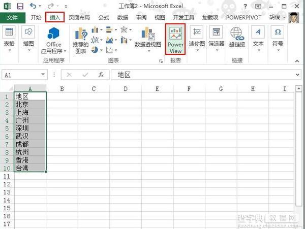 excel2013怎么制作地图1