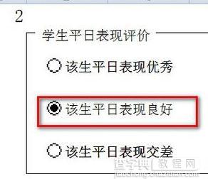 excel2013如何插入窗体单选框控件15