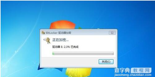 win7系统如何对硬盘进行加密5