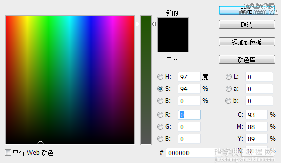 工具介绍！HSB拾色器详解8