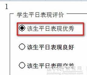 excel2013如何插入窗体单选框控件14