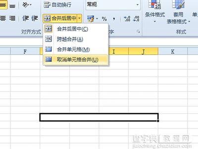 excel2010合并单元格图文步骤6