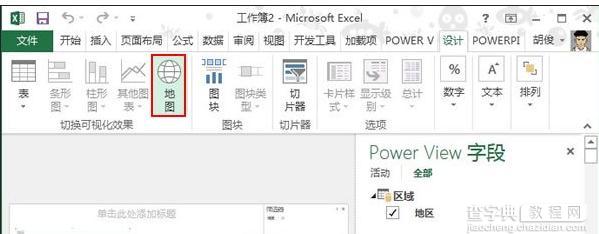 excel2013怎么制作地图2