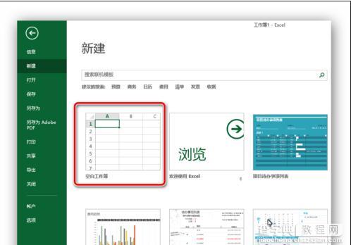 excel 2013怎样插入复选框1