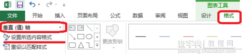 excel 2013直方图怎么制作3