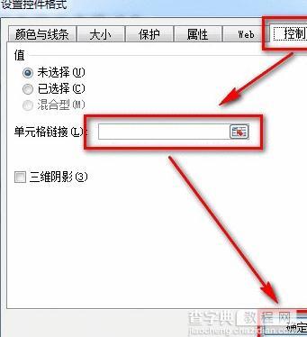 excel2013如何插入窗体单选框控件12