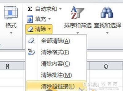 excel2010批量删除超链接小技巧1