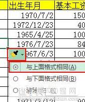 excel2013如何插入与删除单元格3